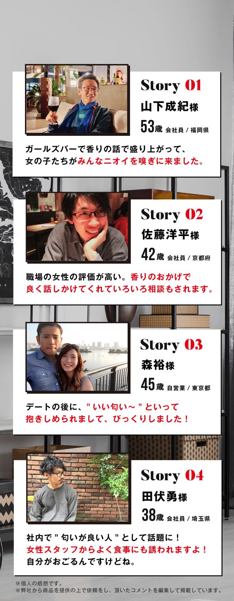 マグネットシャンプー Magnet Shampoo User's Story 利用者の声