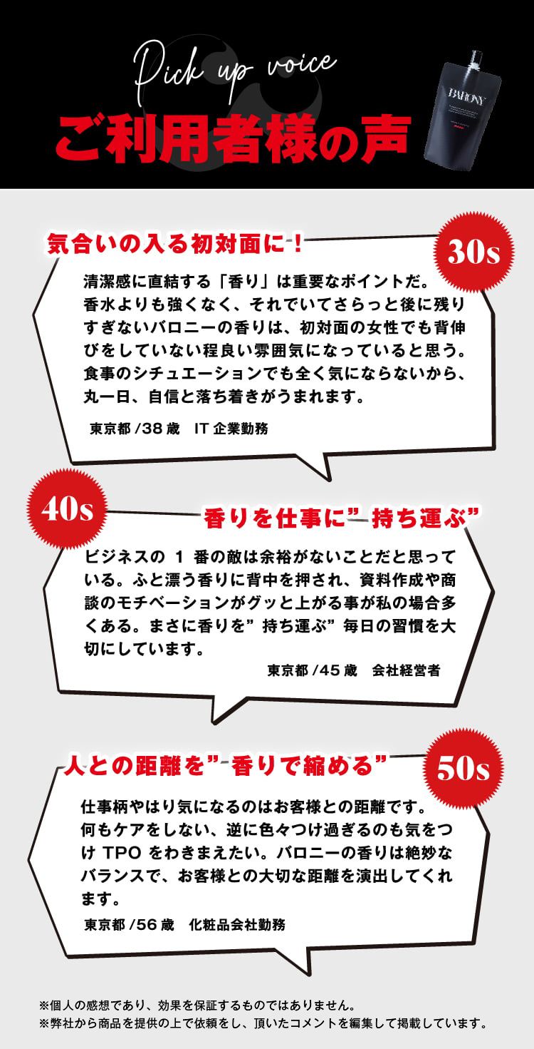 ご利用者様の声