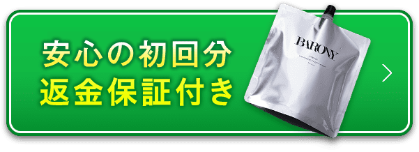 安心の全額返金保証付き
