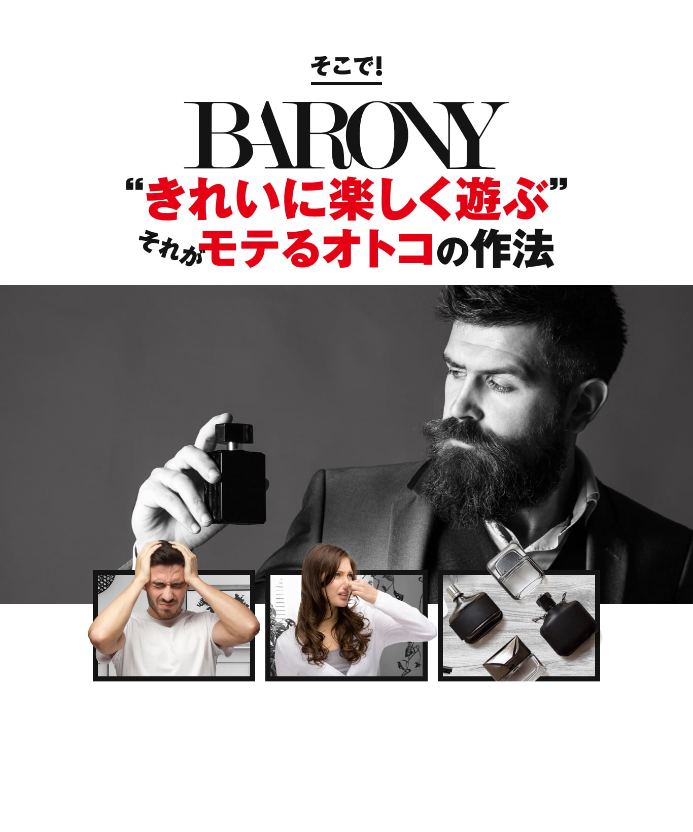 マグネットシャンプー Magnet Shampoo そこでバロニー！