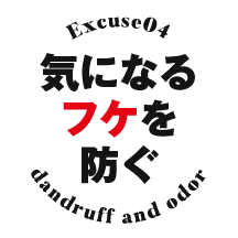 マグネットシャンプー Magnet Shampoo 気になるフケを防ぐ
