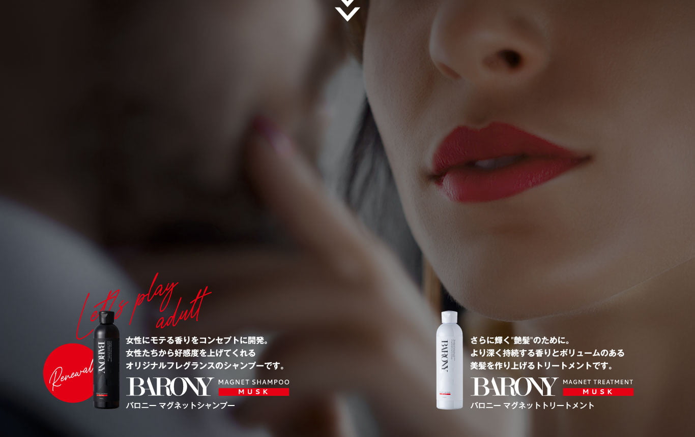 マグネットシャンプー Magnet Shampoo バロニー BARONY
